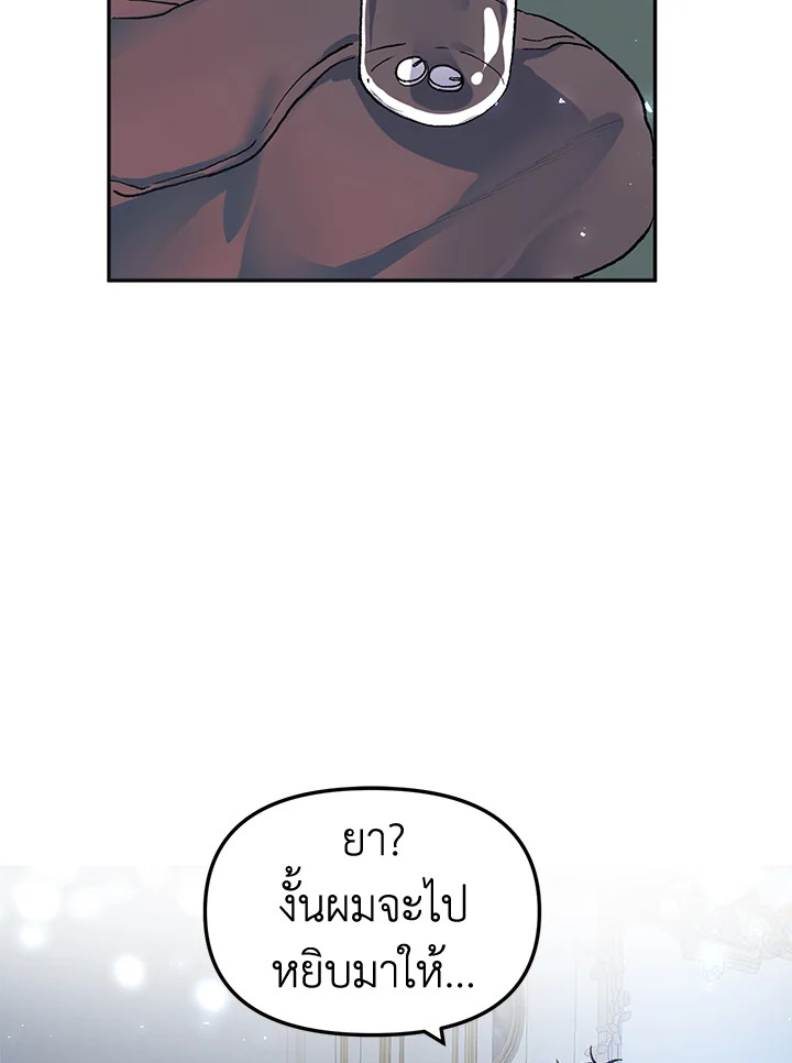 The Time of the Terminally Ill Extra 9 (97)